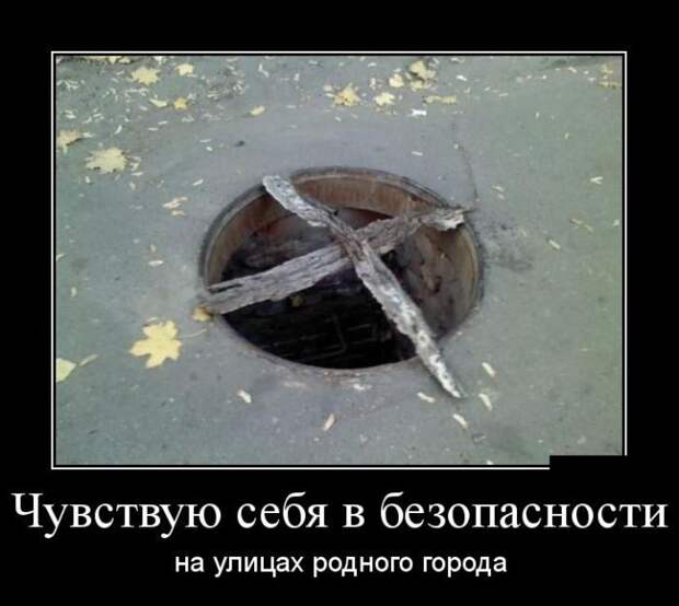 Демотиваторы и позитив