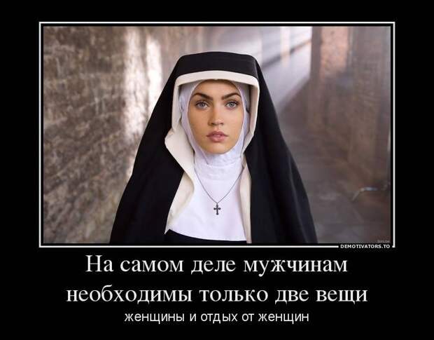 Позитивные и смешные демотиваторы про девушек (11 фото) Позитивные и смешные демотиваторы про девушек (11 фото)