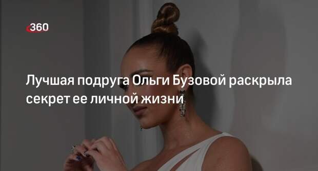 Блогер Десятовская заявила, что у телеведущей Бузовой есть мужчина