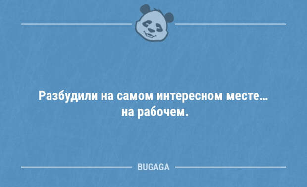 Анекдоты для настроения (9 шт)