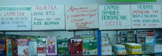 Аптека. Зашёл с кашлем, вышел с инфарктом Фармацевт, аптека, интересное, лечение, прикол, фото, юмор