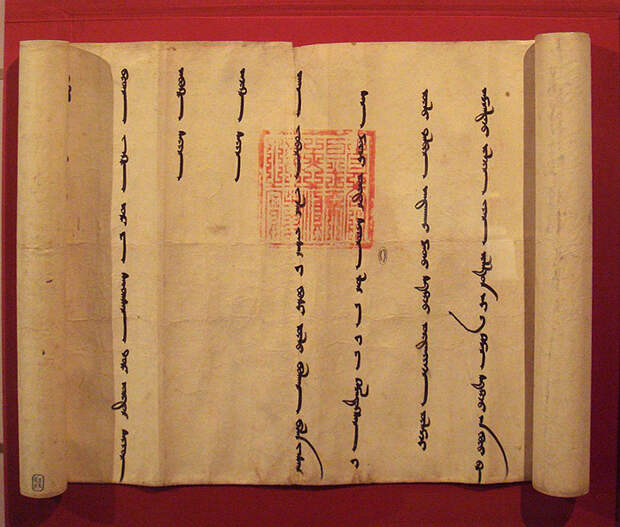 Письмо датированное 1305 годом от Илхан Монгола Олджейту королю Франции Филиппу IV.