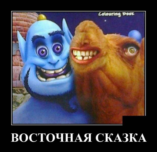 Демотиваторы