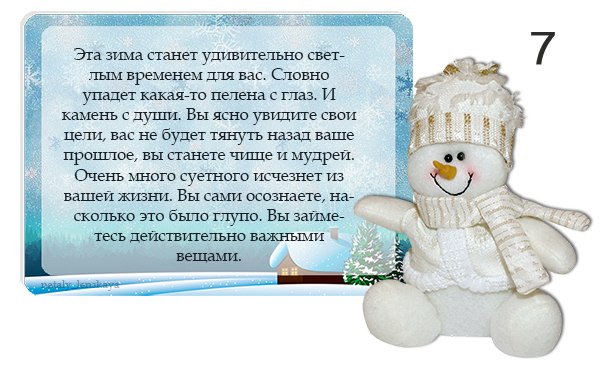 Забавный зимний тест: Выберите снеговика и узнайте какая вас ждет зима