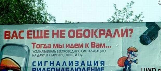 Смешные рекламы