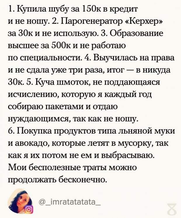 Пользователи Сети поделились самыми бессмысленными тратами