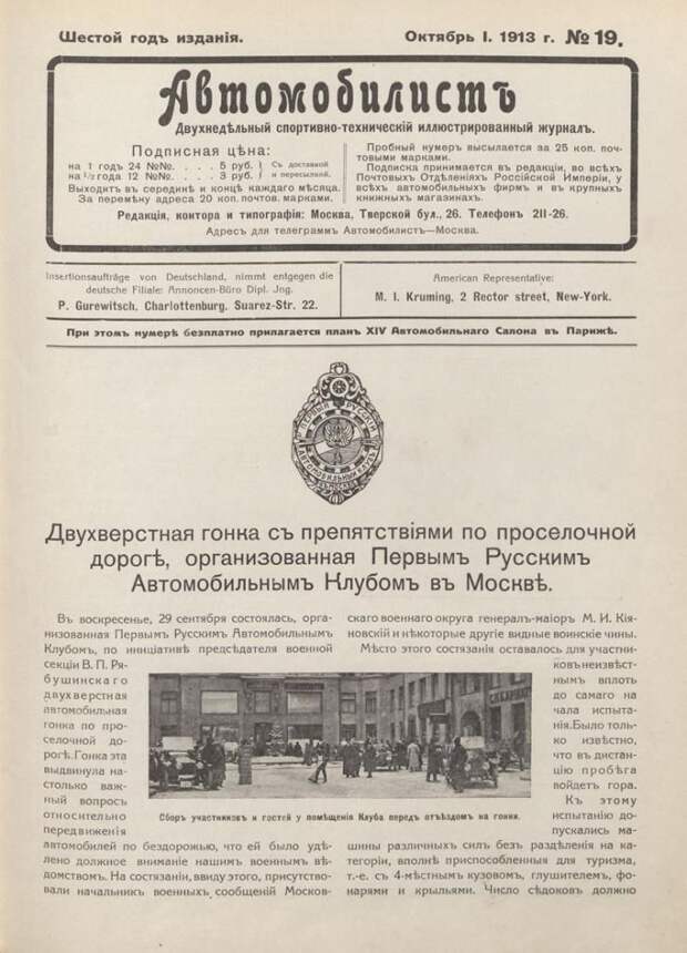 гонки, авто