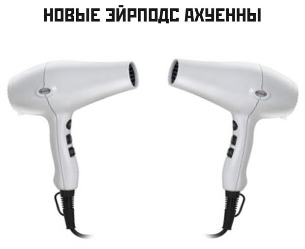 Мемы про наушники Apple