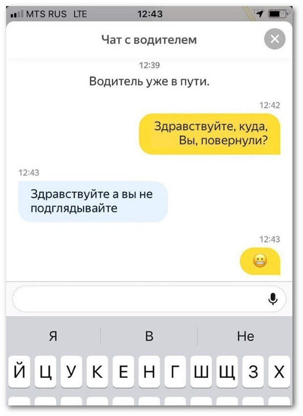 изображение: - Здравствуйте, а куда вы повернули? - Здравствуйте, а вы не подглядывайте #CМС приколы