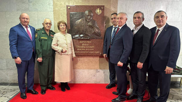 Чазов үзәгендә Ренат Акчуринга мемориаль такта ачтылар