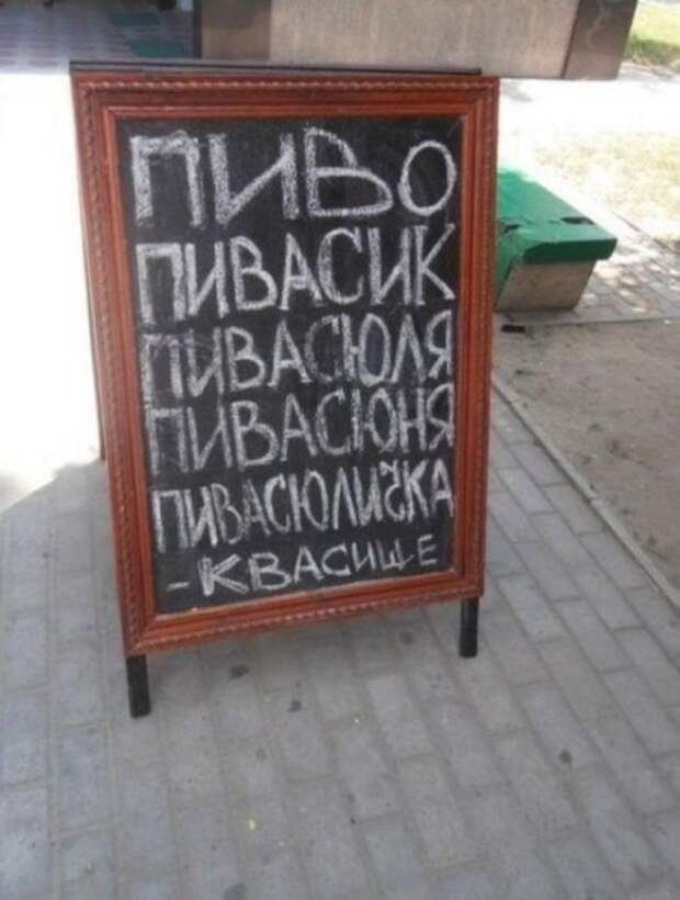 Забавные надписи и объявления Забавные надписи и объявления