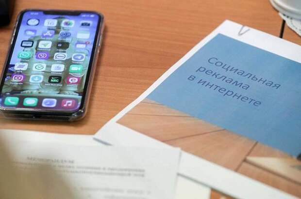 Социальную рекламу в интернете предлагают узаконить