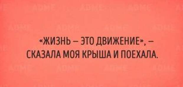 Минутка юмора: смешные открытки для поднятия настроения Минутка юмора: смешные открытки для поднятия настроения