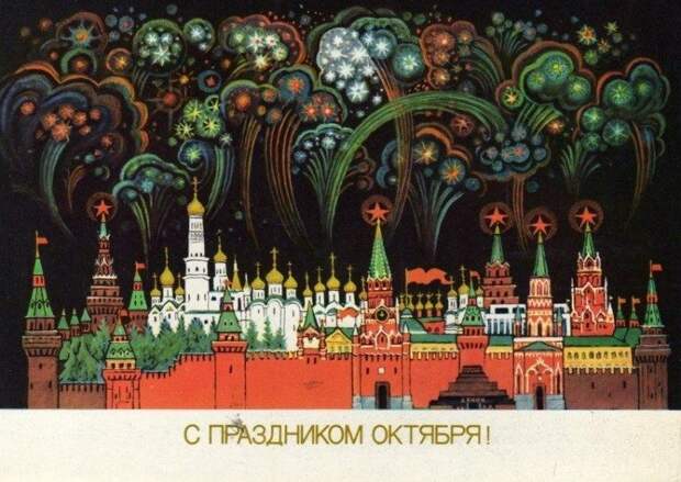 Ноябрьские праздники в СССР: как это было