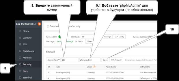 aapanel-security-add-phpmyadmin