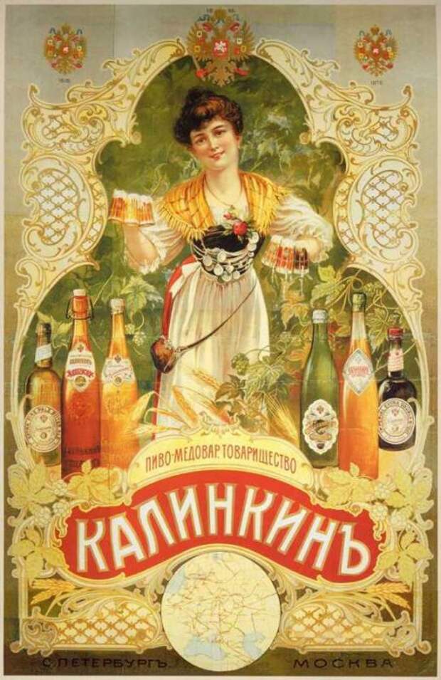 Реклама пива, которой завлекали наших прадедов пиво, реклама