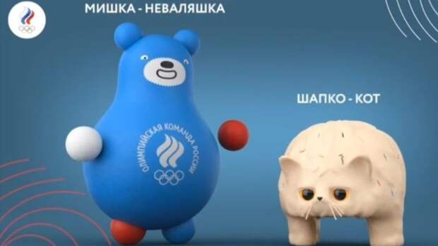 Мишка-неваляшка и Шапко-кот: талисманы России на ОИ-2020