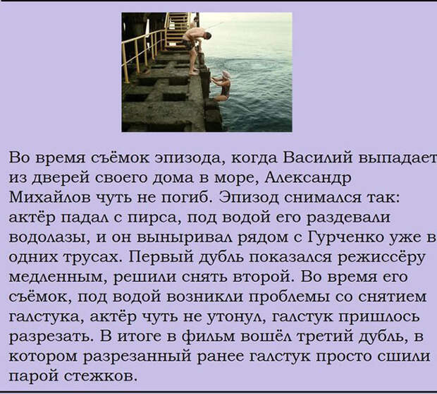 Интересные факты о советской кинокомедии 