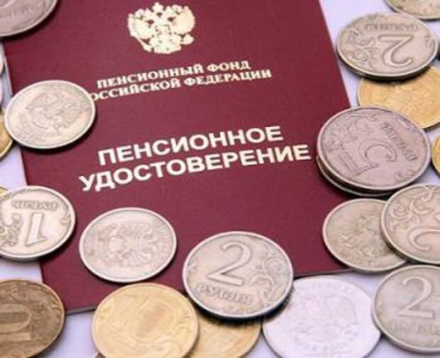 Пенсия в России: последние новости