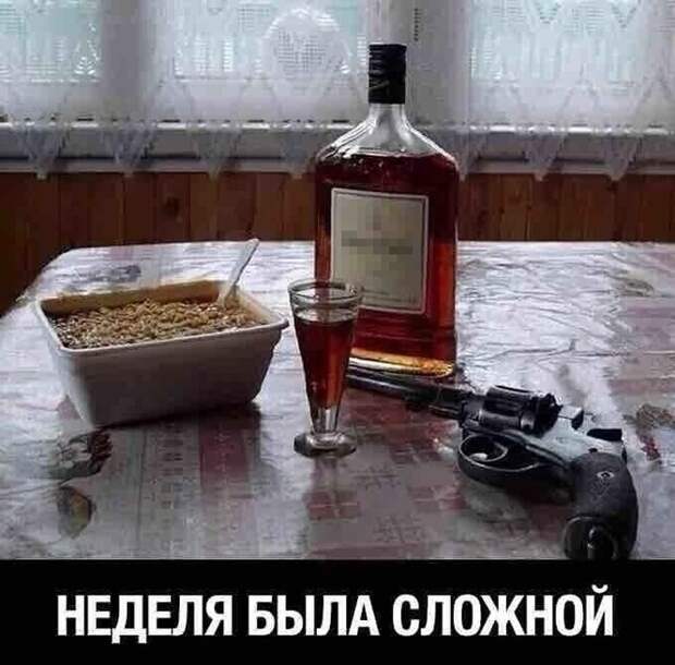 Алкопост на вечер этой пятницы