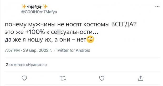 Интересные и странные вопросы от девушек мужчинам