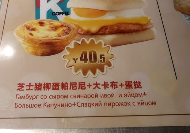 Китайский город Хейхэ и его занимательные вывески "почти что на русском языке" Китайский город Хейхэ и его занимательные вывески "почти что на русском языке"