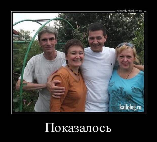 Русские смешные демотиваторы (40 фото)