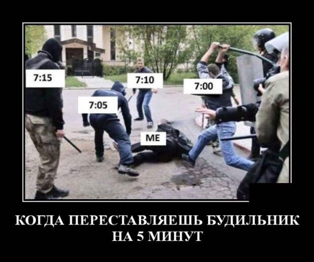 Демотиваторы