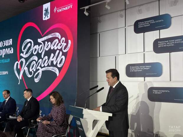 Метшин открыл форум «Добрая Казань. Инклюзия как норма»