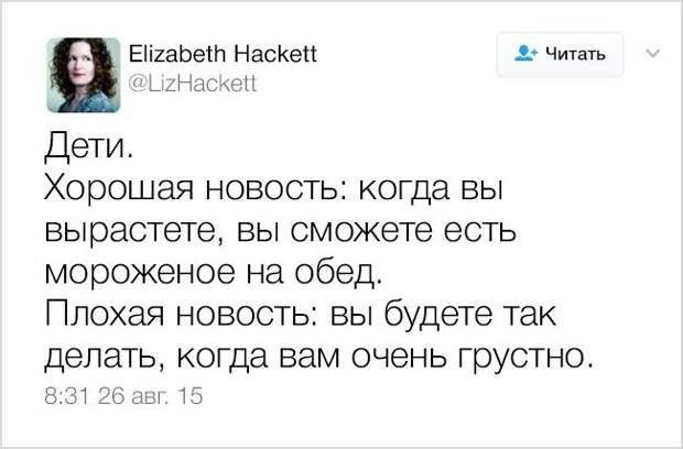 10 беспощадных твитов о том, каково на самом деле быть взрослым.