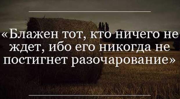 Мудрые высказывания в картинках