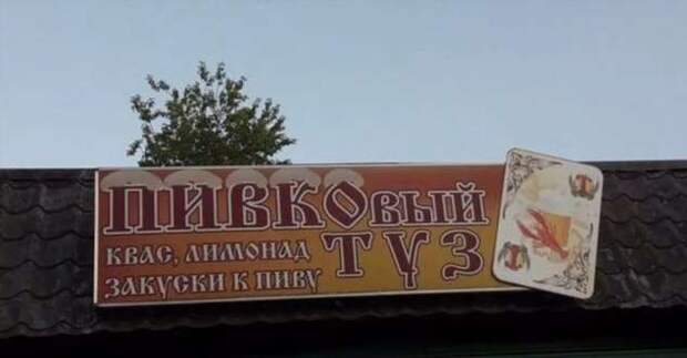 Прикольные вывески. Подборка chert-poberi-vv-chert-poberi-vv-27320203102020-11 картинка chert-poberi-vv-27320203102020-11