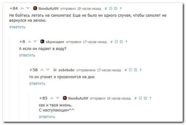 Комментарии из соцсетей