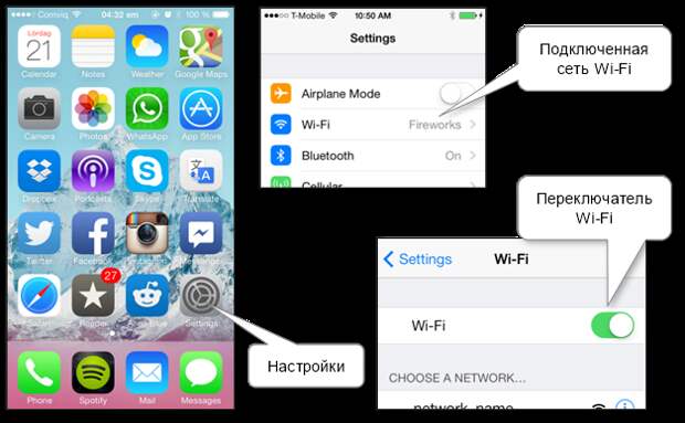 iphone_ipad_wifi_switch