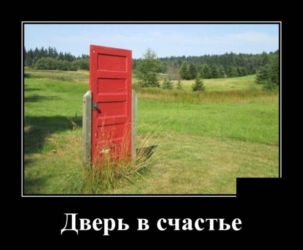Демотиваторы (30 фото)