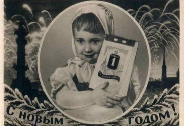 Новый Год в Советском Союзе