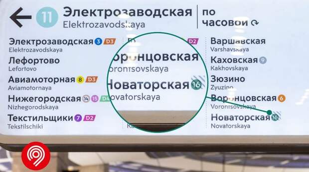 Началась подготовка навигации в метрополитене к открытию Троицкой линии