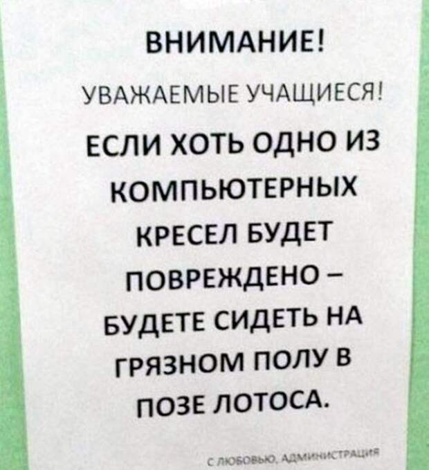 Угрозы. Угрозы