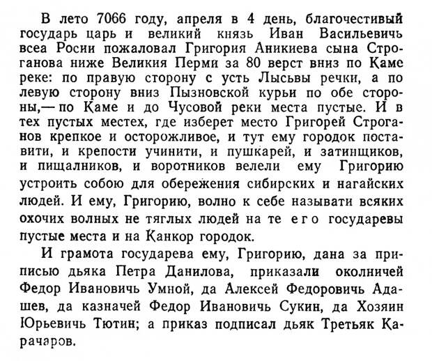 Сибирские летописи 16-17 века, как атаман Ермак Тимофеевич покорял Сибирь.