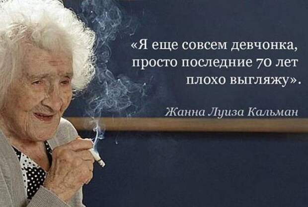 Её диета на протяжении 95 лет – сигарета, бокал вина и килограмм шоколада в неделю...