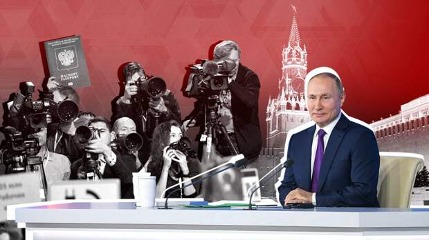 Большая пресс-конференция президента: как Владимир Путин превратился в адвоката Деда Мороза