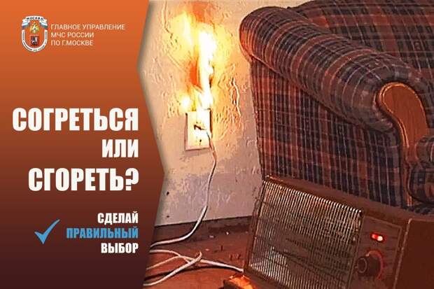 Пожарная безопасность. Фото: МЧС