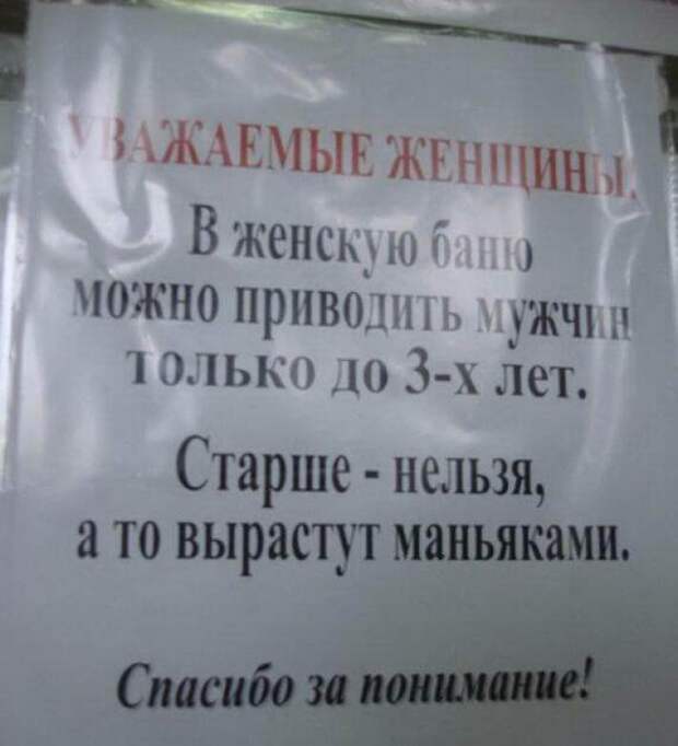 20 Гениальных Объявлений, Которые Нельзя Не Заметить