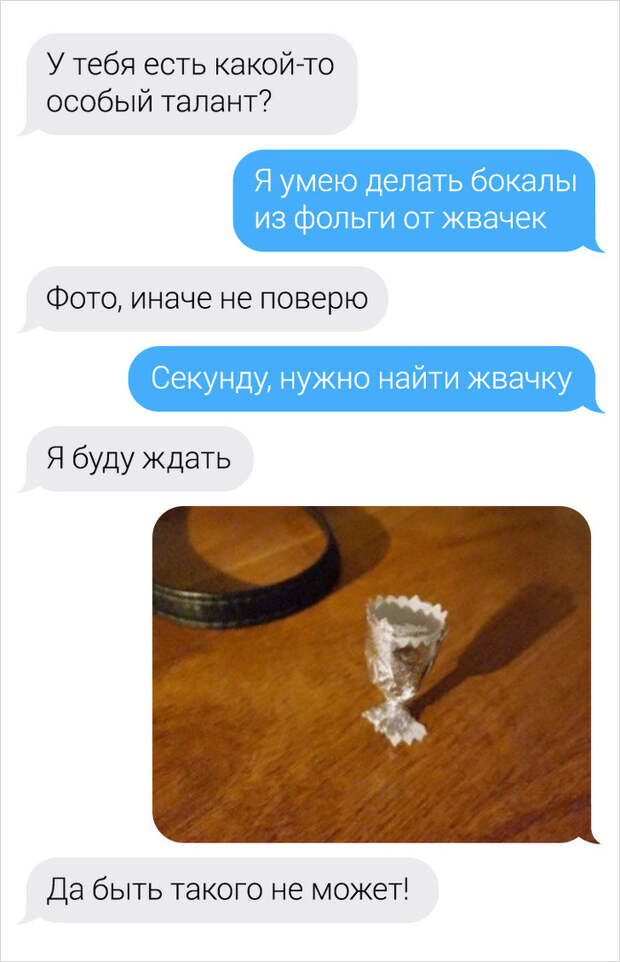Все возможно
