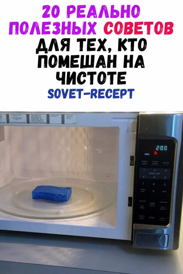 20 реально полезных советов для тех, кто помешан на чистоте