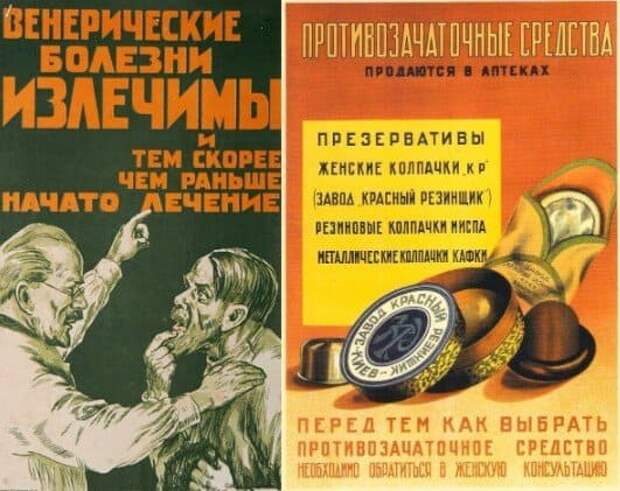 плакат, СССР