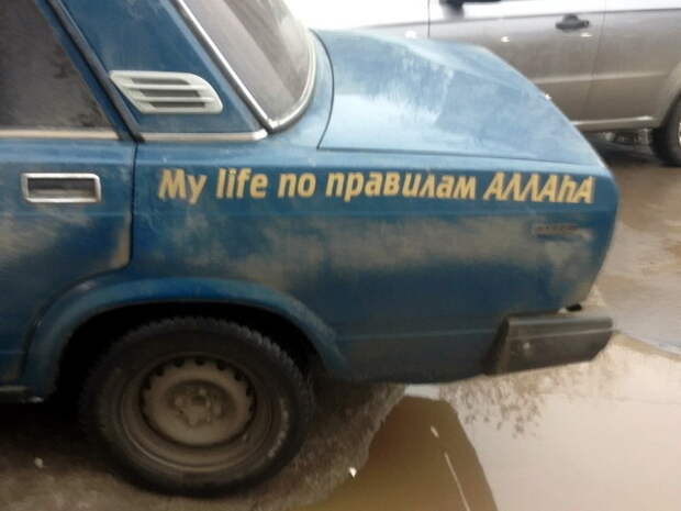 Автомобильные фотоприколы авто, прикол