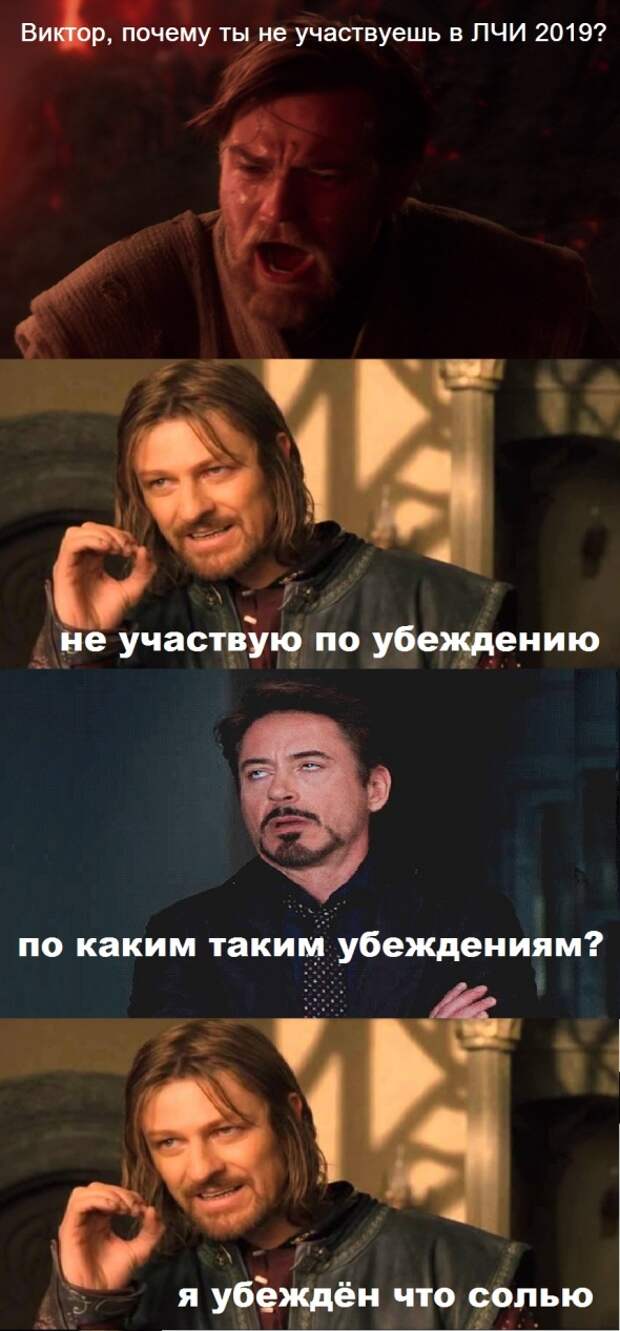 ЛЧИ2019(10.10): Девальвируй, шорти, унижай. ЛЧИ2019(10.10): Девальвируй, шорти, унижай.