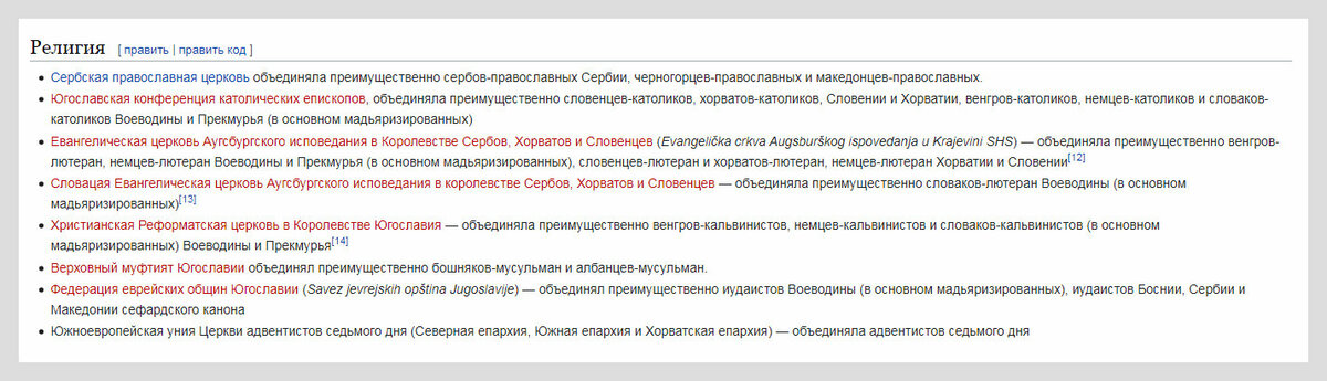 Википедия