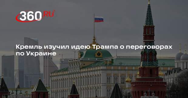 Песков: Россия изучила заявление Трампа после его встречи с Макроном и Зеленским